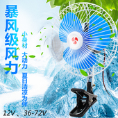 摩托车12V电风扇48V60V72V电风扇车电瓶车电动车风扇 电动车风扇