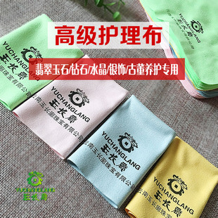 高档鹿皮绒护理布钻石珠宝翡翠玉器手镯专用保养布擦拭布
