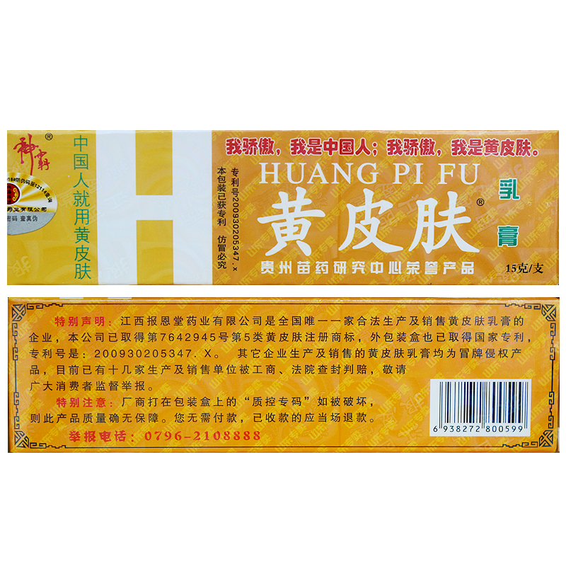 买3支送1支 买5支送2支,买10送4 江西报恩堂神霸牌黄皮肤乳膏