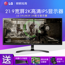 LG 34UM59 34英寸21:9宽屏2K高清IPS显示器