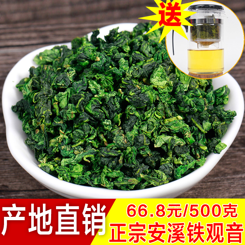【送飘逸杯】安溪铁观音茶叶浓香型乌龙茶1725南岩村茶农直销500g