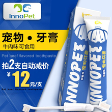 猫咪清洁宠物用品泰迪除牙结石口臭犬猫刷牙用 狗狗牙膏狗牙刷套装