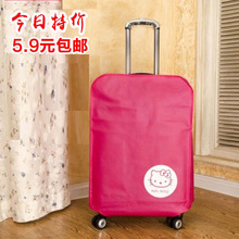 28寸拉杆旅行箱套保护套罩 加厚防水耐磨行李箱套皮箱套20 新款