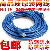 包邮 网络跳线 成品网线1 50米m电脑路由器连接线