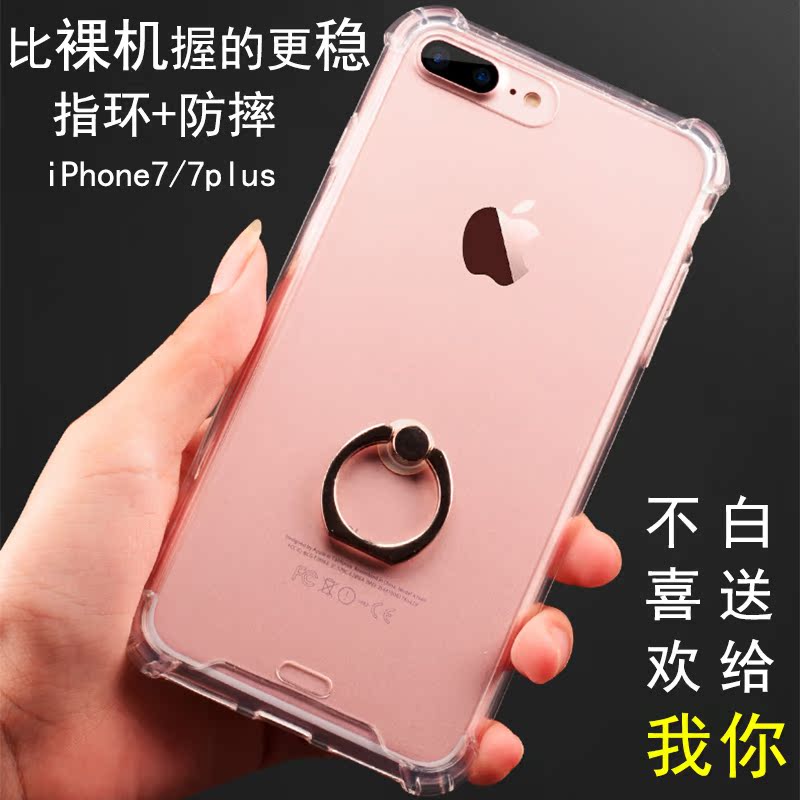 苹果7plus手机壳防摔iphone7保护套硅胶平果7支架萍果七 新款外壳