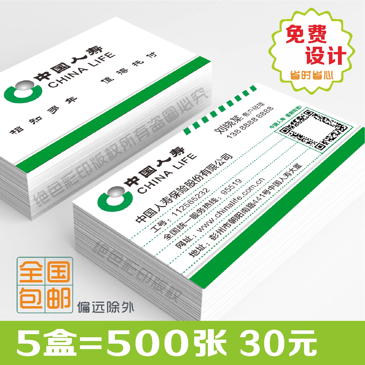 正品[人寿车险的技巧]人寿车险理赔技巧评测 车