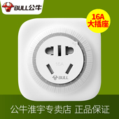 安热水器循环自动断电家用智能开关控制器 公牛大功率定时插座16A