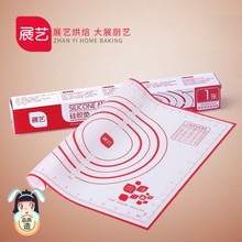 防滑不沾 揉面垫 巧厨烘焙 月饼工具薄款 展艺耐高温铂金硅胶垫