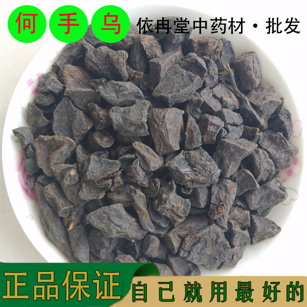 野生制何首乌片 防脱发炙何首乌 中药材 何首乌粉500g特价包邮