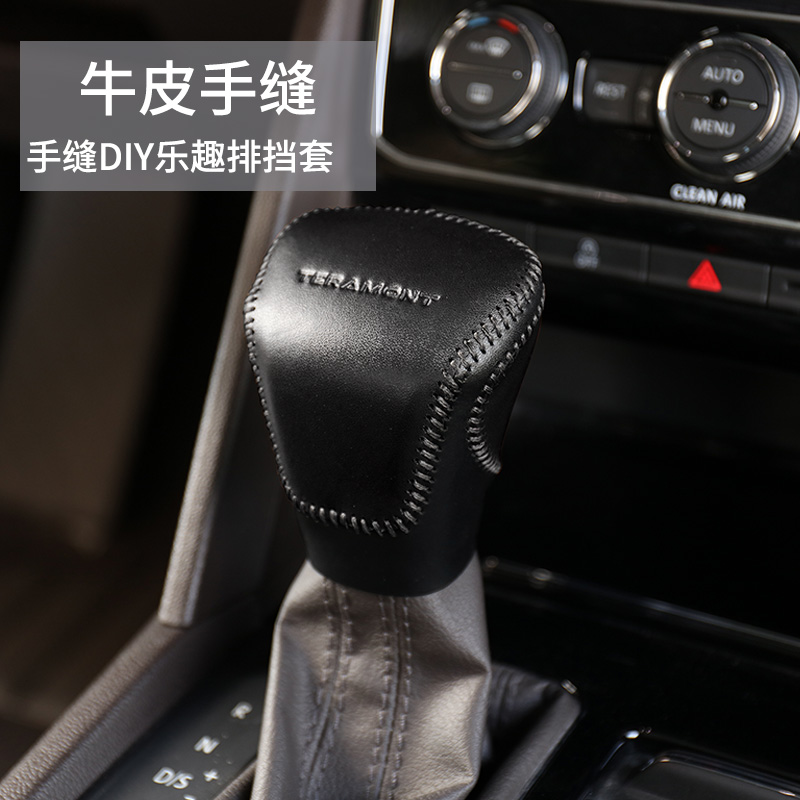 途昂专用档把套真皮排挡套 2017款大众途昂改装挂档头套汽车用品