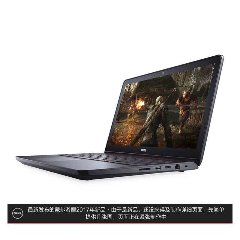 戴尔inspiron5577,戴尔inspiron5577参数 dell/戴尔 游匣 5577游戏本i5独显gtx1050四核笔记本电脑15.6英寸