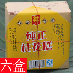 6盒广西桂林特产桂花糕绿豆糕板栗糕马蹄 芝麻糕小吃美食糕点零食