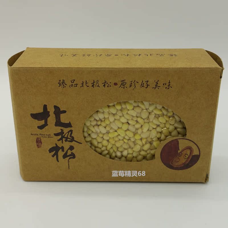 包邮大兴安岭北极松野生松子仁250g马尾松松子仁原味小松子仁很香