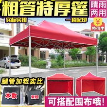 夜市遮阳停车雨棚伞帐篷 加粗广告四角户外折叠摆摊活动印字展促销