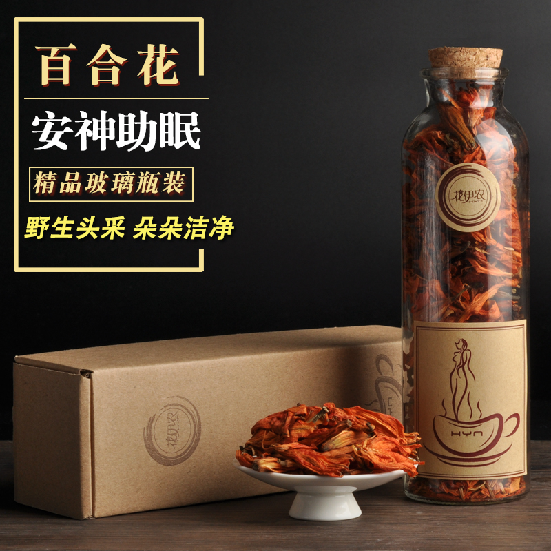 花茶 百合花茶 兰州百合干  睡眠安神润肠清心花茶精选无硫50克