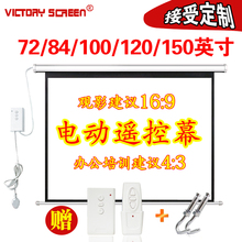 9办公家用投影仪幕布壁挂电动幕 投影幕布100寸120寸150寸4