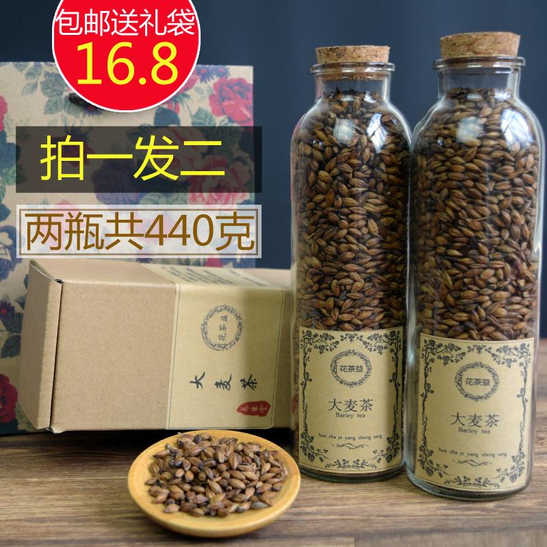 包邮 大麦茶原味花茶 特级 韩国风味烘焙养生大麦茶 买一送一