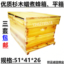 包邮 中蜂蜂箱套餐新手养蜂工具蜂具全套烘干抛光煮蜡标准杉木蜂箱