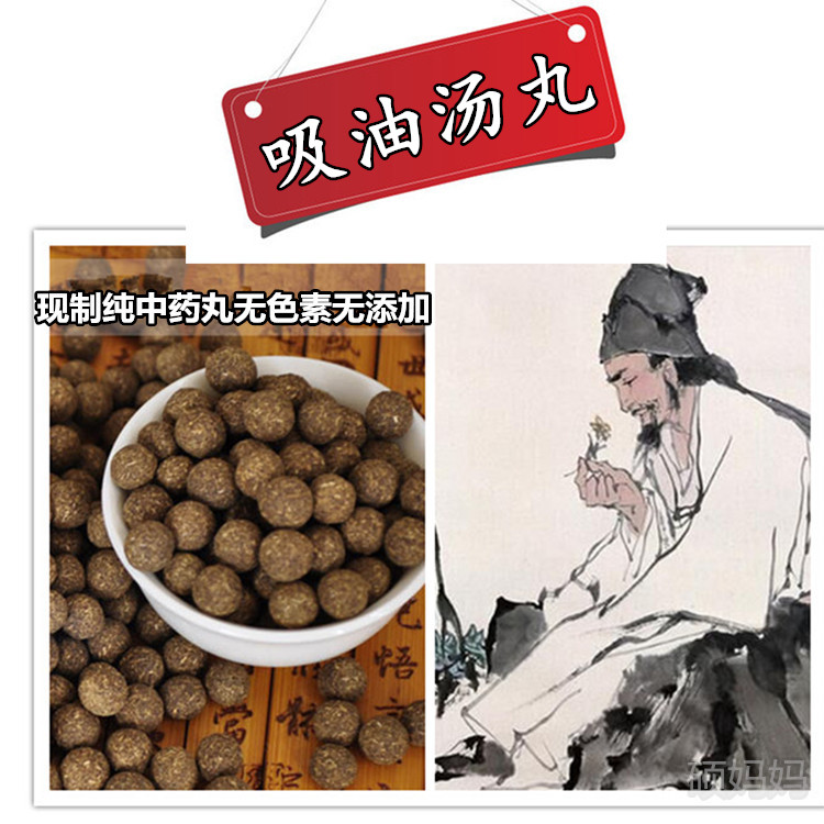 吸油汤丸 乌龙茶 荷叶 山楂 决明子泽泻 绞股蓝 茯苓包邮