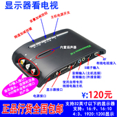 有线电视转显示器 天敏电视盒子LT360W显示器变电视机转换器卡看