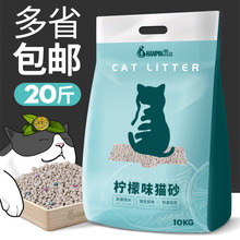 10公斤膨润土结团猫砂除臭猫沙抗菌猫砂20斤10kg多省 包邮 猫砂