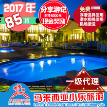 2017报价特惠 热浪海滩休闲屋 Redang 小乐 Beach 马来西亚热浪岛