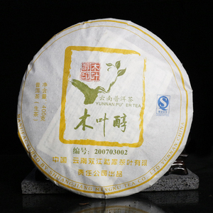 2007年木叶醇 双江勐库戎氏普洱已售1件 95.0$95.0(10折 包邮