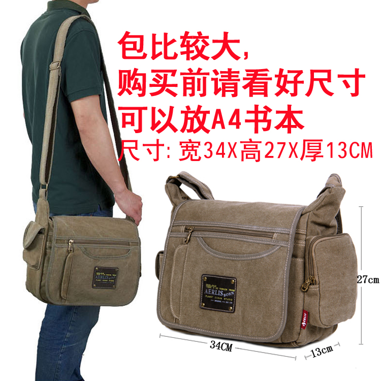 男士单肩斜挎包横款帆布大号工作背包大学生书包青年休闲潮男包包