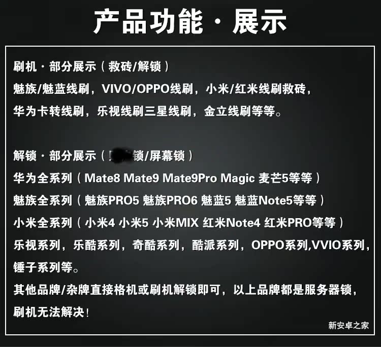 亚太小霸王加密狗小幻影刷机通秒杀魅族华为V