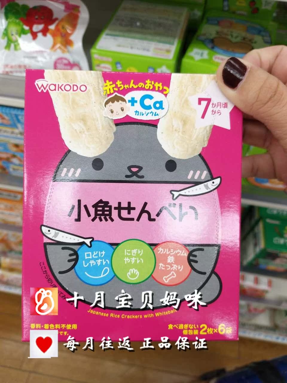 正品[婴儿饼干]饼干歌评测 蔓越莓饼干的做法图