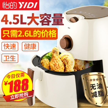 第五代空气炸锅家用大容量多功能无油烟智能电炸锅薯条机正品