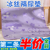 夏季婴儿冰丝隔尿垫儿童夏天防水冰凉可洗新生儿宝宝床垫纤维凉席