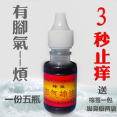 除脚臭脚痒水泡脚气水神油脱皮止痒糜烂脚丫型喷剂膏王正品