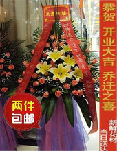 广州花店开业花篮鲜花同城速递商务乔迁开张庆典深圳番禺东莞配送