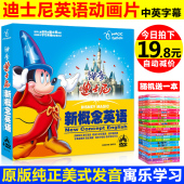 原版迪士尼英语启蒙教材光盘幼儿童早教学英文动画片dvd碟片正版