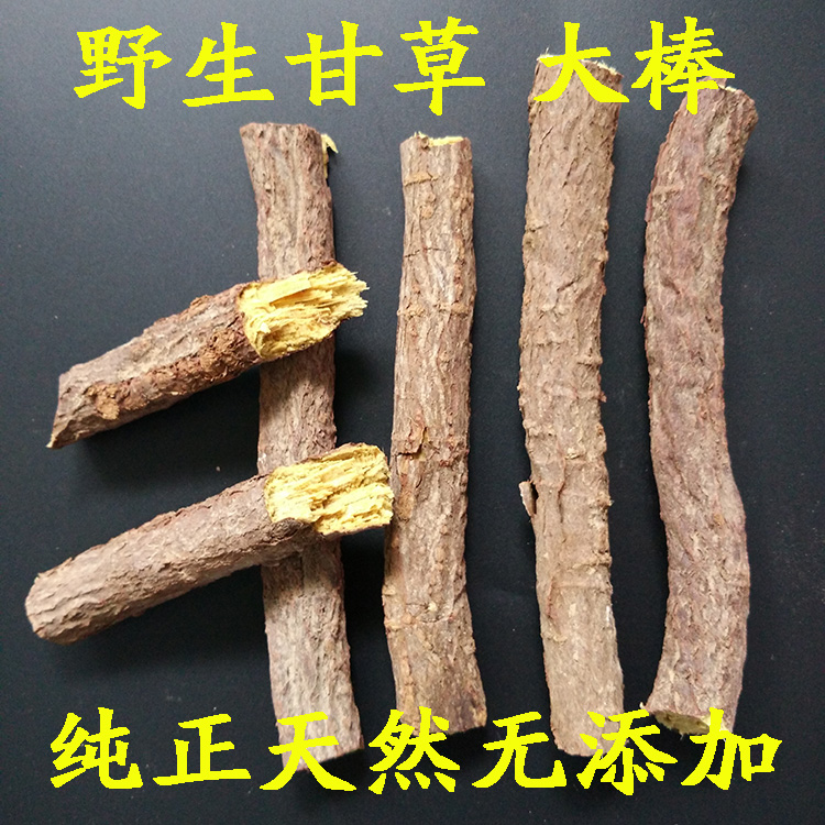 中药材甘草棒清热小孩磨牙棒宝宝天然甘草条约9根包邮100g