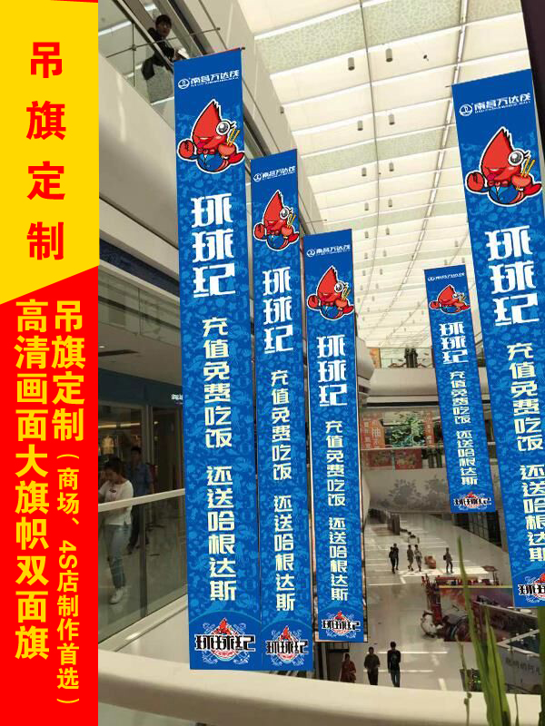 吊旗吊幔定做双透大旗帜商场开业4s店户外广告彩色旗帜布定制包邮