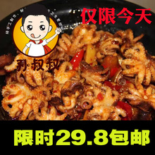 包邮 孙叔叔麻辣章鱼香辣迷你八爪鱼鱿鱼零食即食海鲜熟食罐装