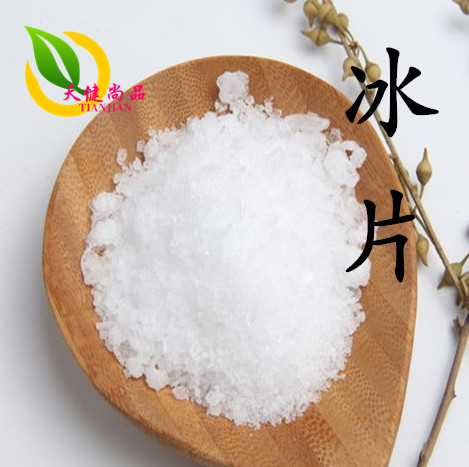 中药材冰片 龙脑香 天然 冰片  抓药磨粉50克 中草药大全