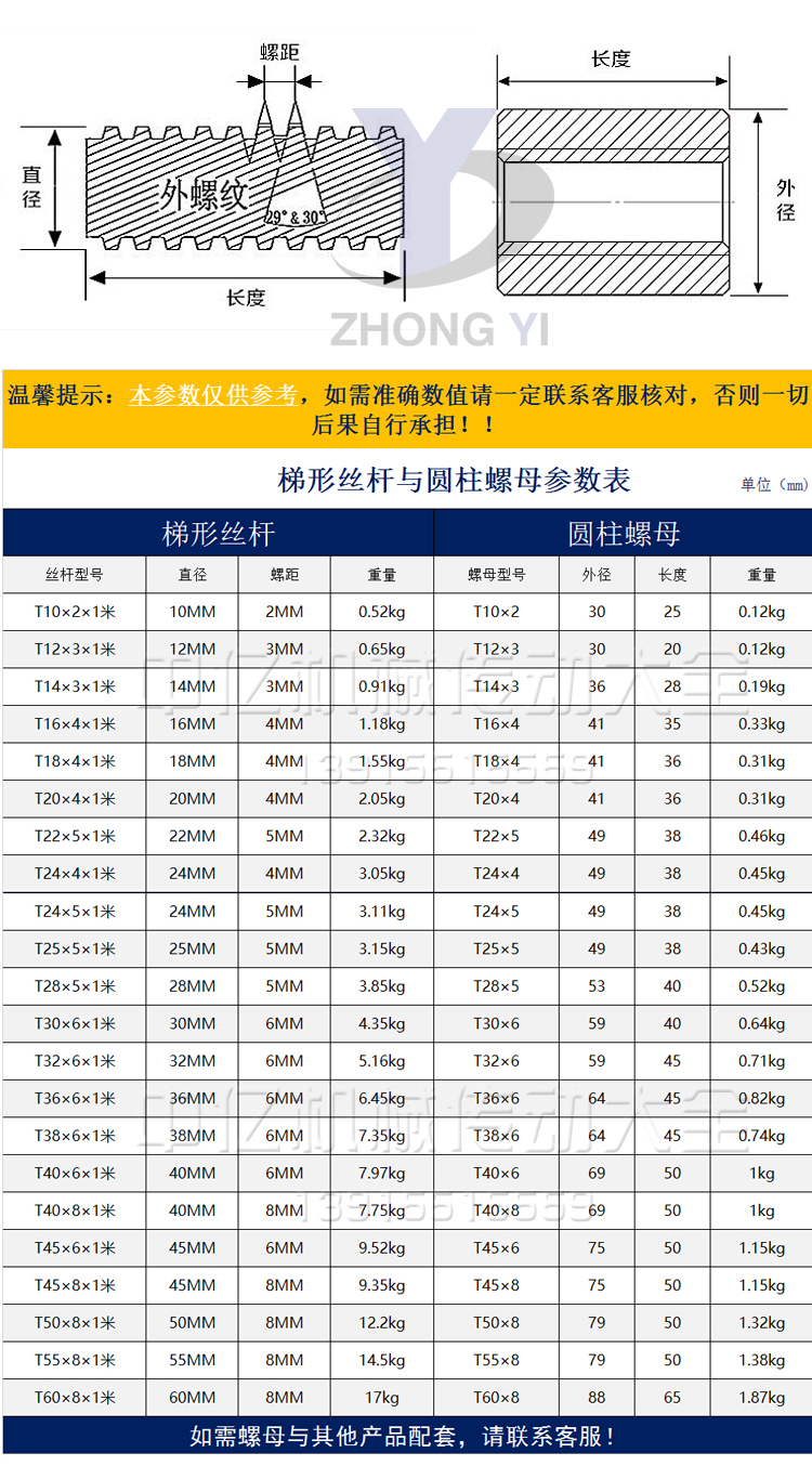 梯形丝杆 精密螺杆 丝杠螺母 t型粗牙 45钢正牙 t32-t60直销1.5米