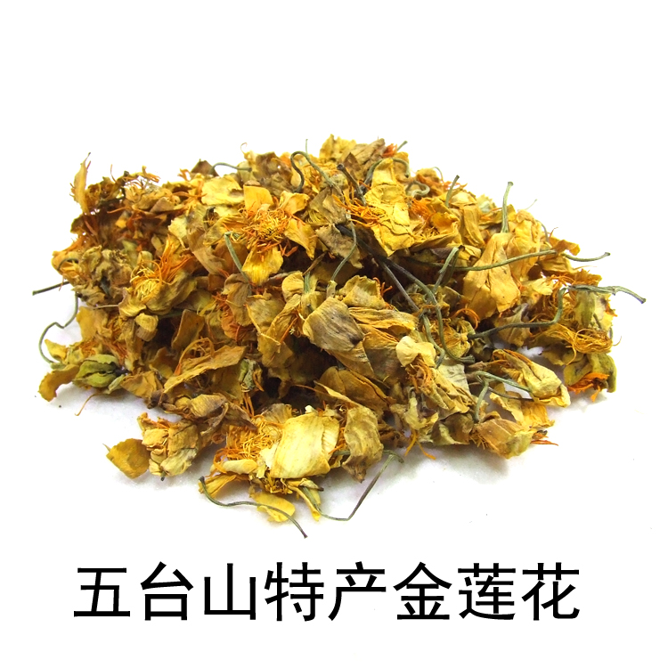 特级 特产特五台山特产野生金莲花茶叶家庭简易茶花朵