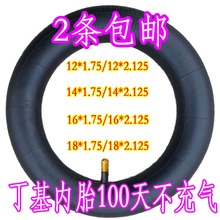1.95 2.125 儿童自行车轮胎12寸14寸16寸外胎内胎车胎童配件x1.75