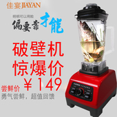 多功能破壁料理机家用榨水果汁打豆浆搅拌机大容量干磨粉绞肉机