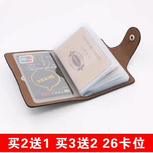 【天天特价】新款卡包多卡位男女式 韩国名片包大容量卡片包防磁