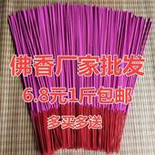 包邮 家用纯天然檀香竹签香线香佛香供香微烟香打坐观音财神香烧香