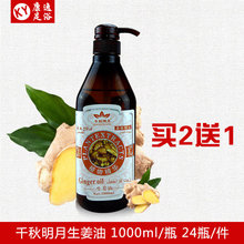 身体推拿油 背部按摩刮痧精油驱寒 生姜精油通经络全身按摩油