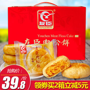 友臣肉松饼2.5斤装整箱闽台特产早餐面包糕点美食小吃点心零食品