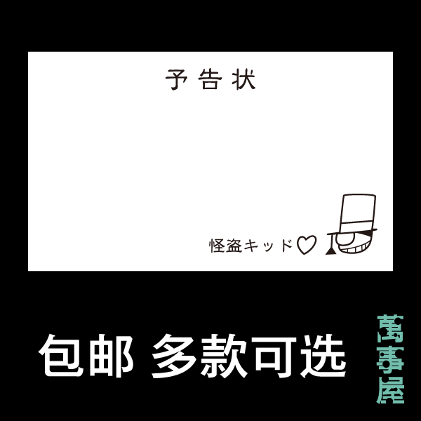 怪盗基德预告函周边动漫名侦探柯南鞋子夜光学生帆布鞋男女鞋