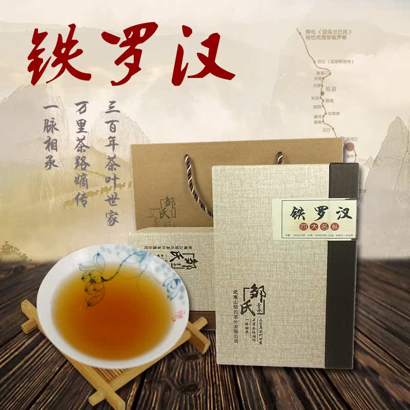 铁罗汉 | 武夷岩茶四大名枞  乌龙茶 邹氏大夫第私房茶