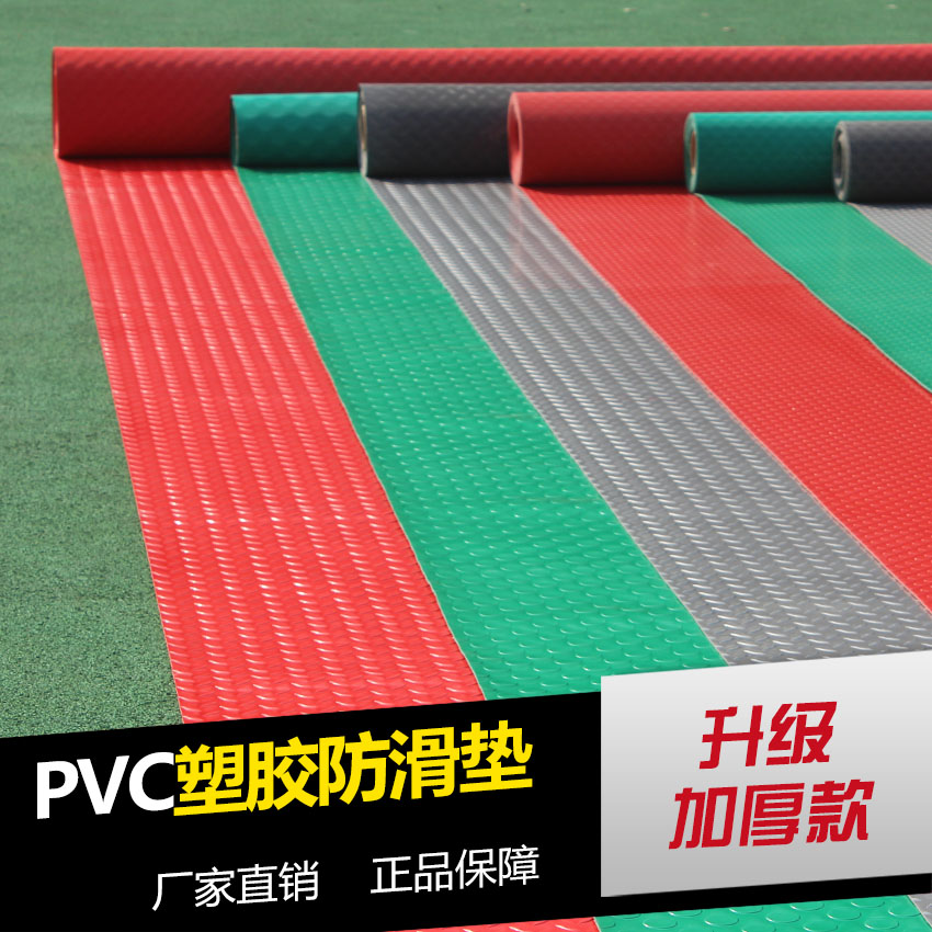 pvc防水潮湿塑料橡胶皮地毯厂房车间阳台铺地面板垫子防滑地垫